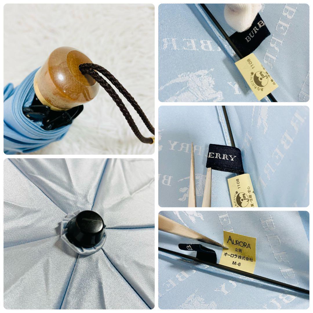 BURBERRY 軽量　折りたたみ傘　ブルー　ホースロゴ