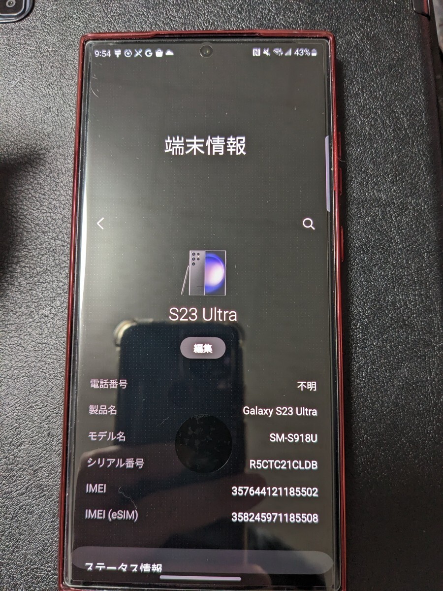 Samsung Galaxy S23 Ultra Phantom Black 256GB US版 SIMフリー ブラック　本体のみ