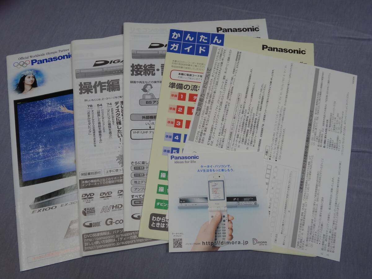 【中古：美品・動作品】Panasonic パナソニック DMR-EH73V VHS/HDD/DVDレコーダー_購入時の付属品完備です