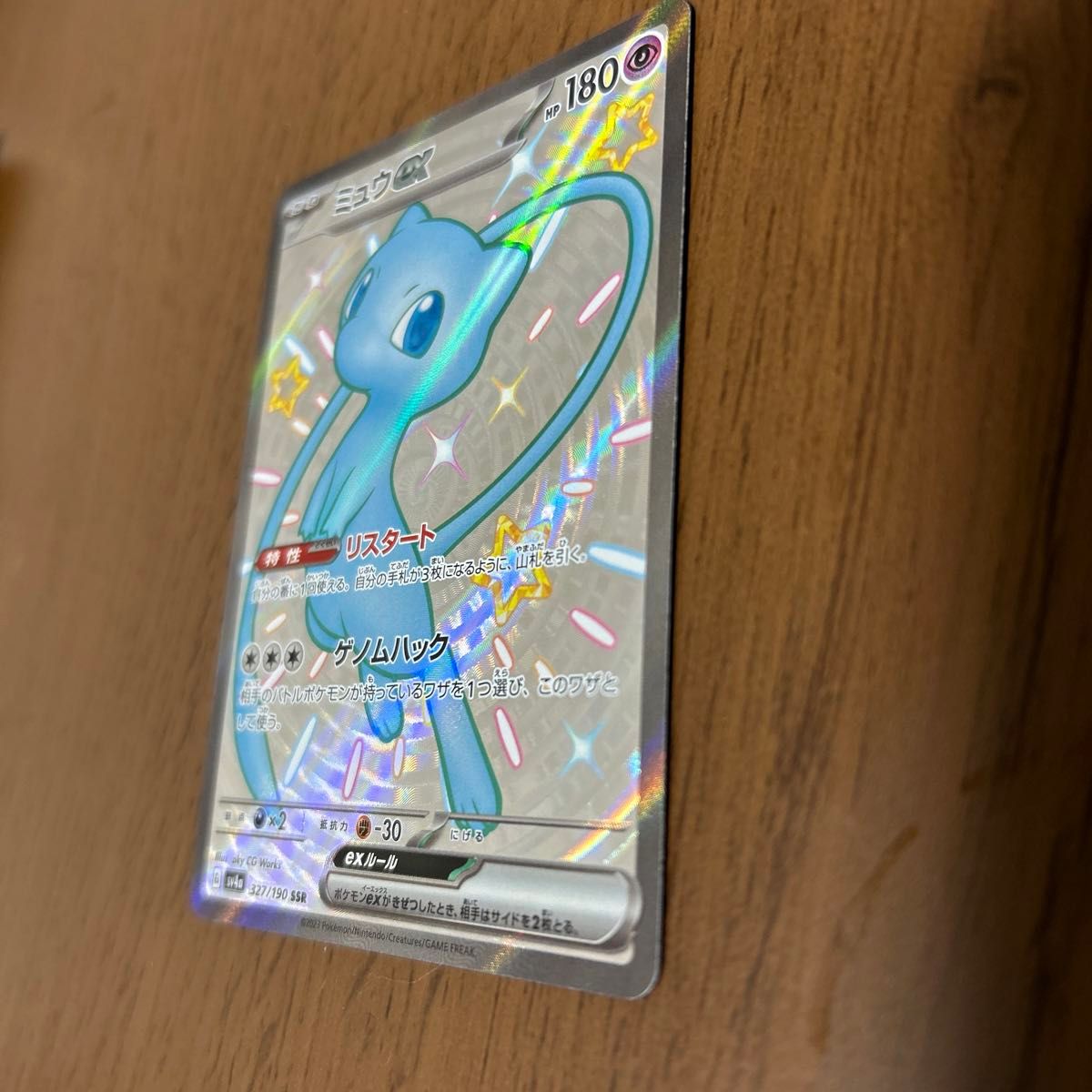 ポケモンカード ポケカ SR ミュウex SSR ポケモンカードゲーム ポケモンカード ポケカ SR ミュウex SSR ポケモンカードゲーム