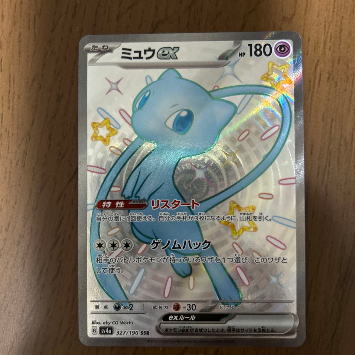 ポケモンカード ポケカ SR ミュウex SSR ポケモンカードゲーム ポケモンカード ポケカ SR ミュウex SSR ポケモンカードゲーム