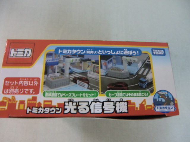  Tomica Tomica Town shines signal machine 