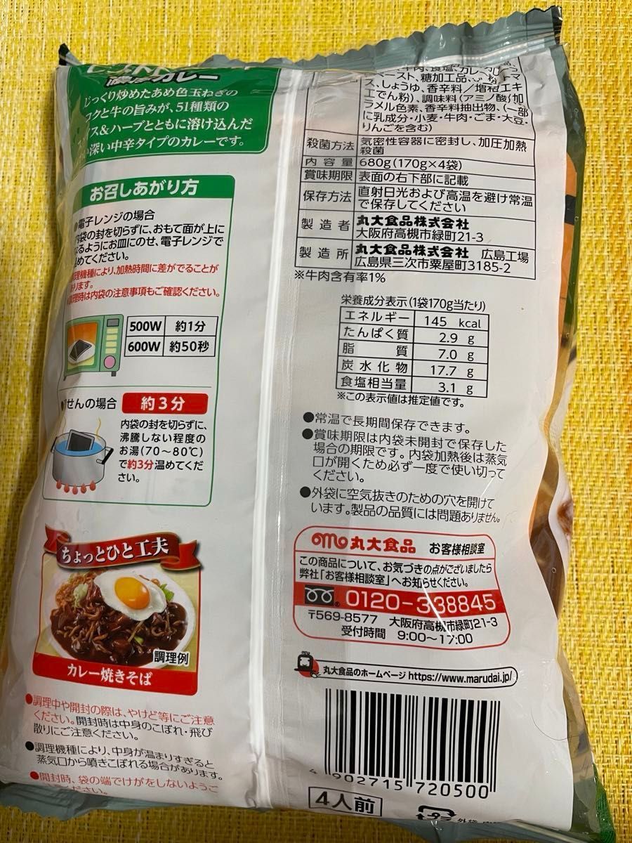 ビストロ倶楽部 濃厚カレー  8袋 レトルトカレー　　　保存食品 中辛 長期保存