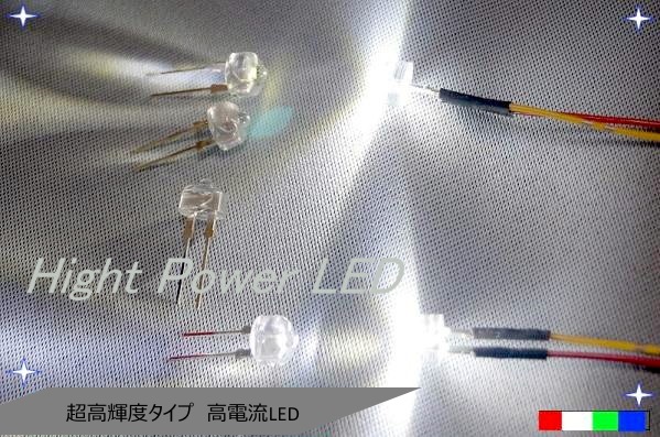 x1▲■■ 常時点灯型 LED （超高輝度LEDもあります）■■▲ 電飾LED 3mm:5mm:8mm:10mm ★￥90～★省電力明るい！の画像7