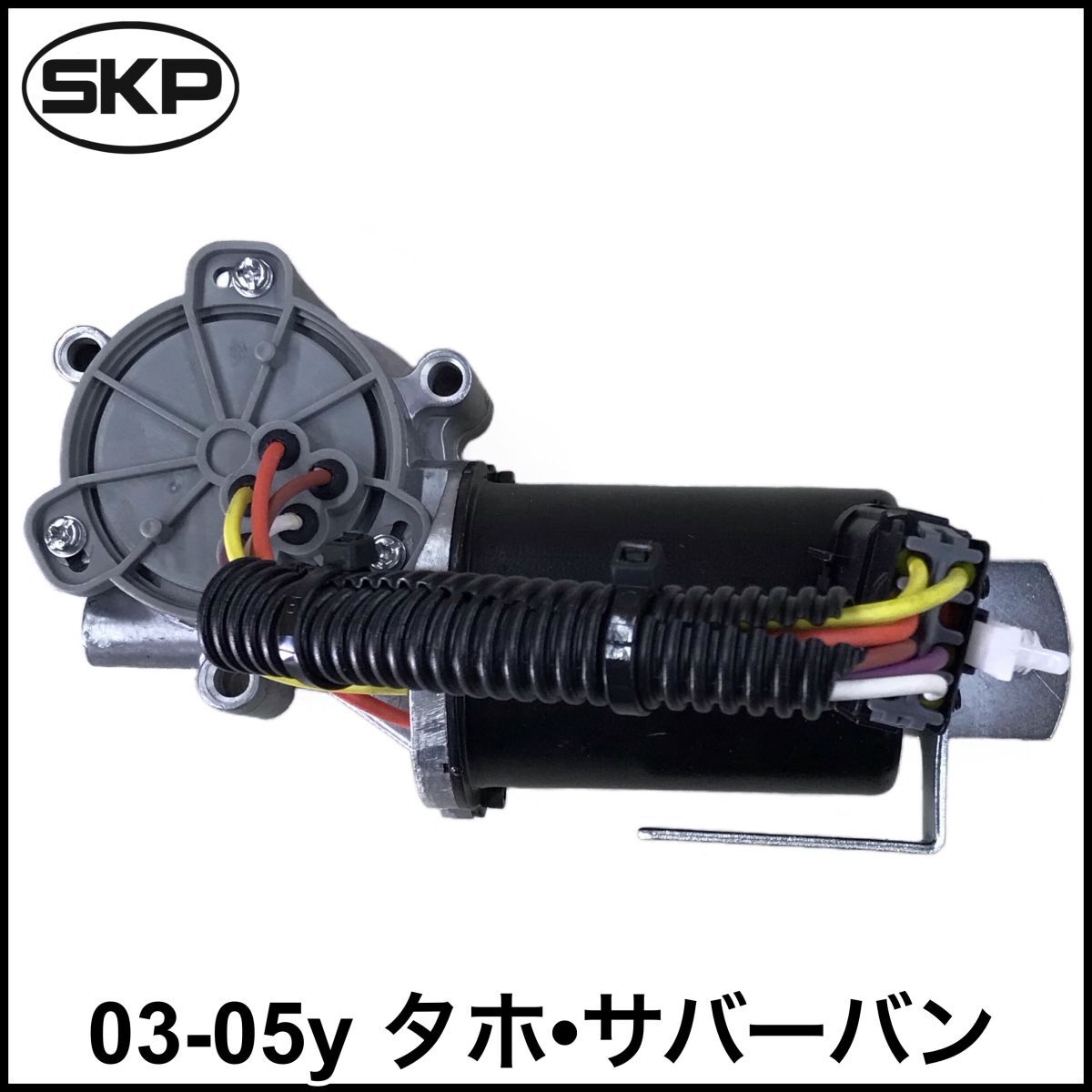 税込 SKP 社外 トランスファーモーター エンコーダーモーター 税込 SKP 社外 トランスファーモーター エンコーダーモーター