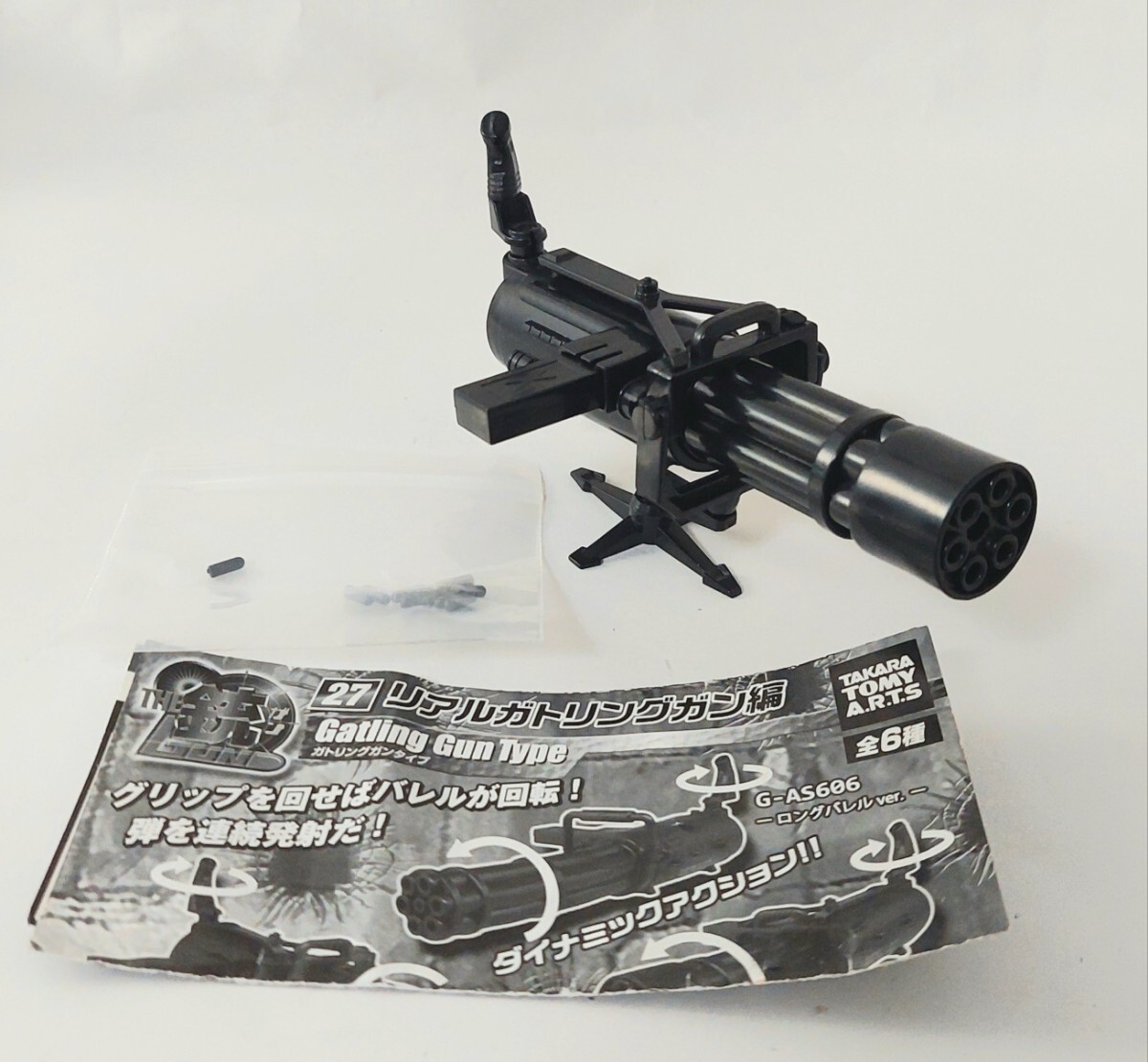 送料200円～☆タカラトミー THE銃 GUN Part27 リアルガトリングガン編「ガトリングガンタイプ G-HS415 設置型台座付属 ver.」弾12個付き_画像1