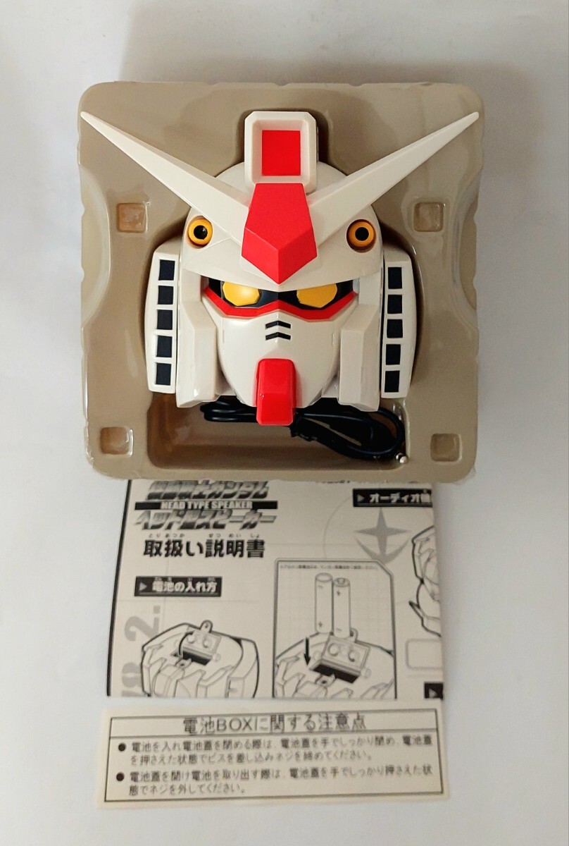 送料510円～☆ハッチオープンしてスピーカーに!2006年当時物!未使用!「機動戦士ガンダム ヘッド型スピーカー フルカラーVer」フィギュア_画像3