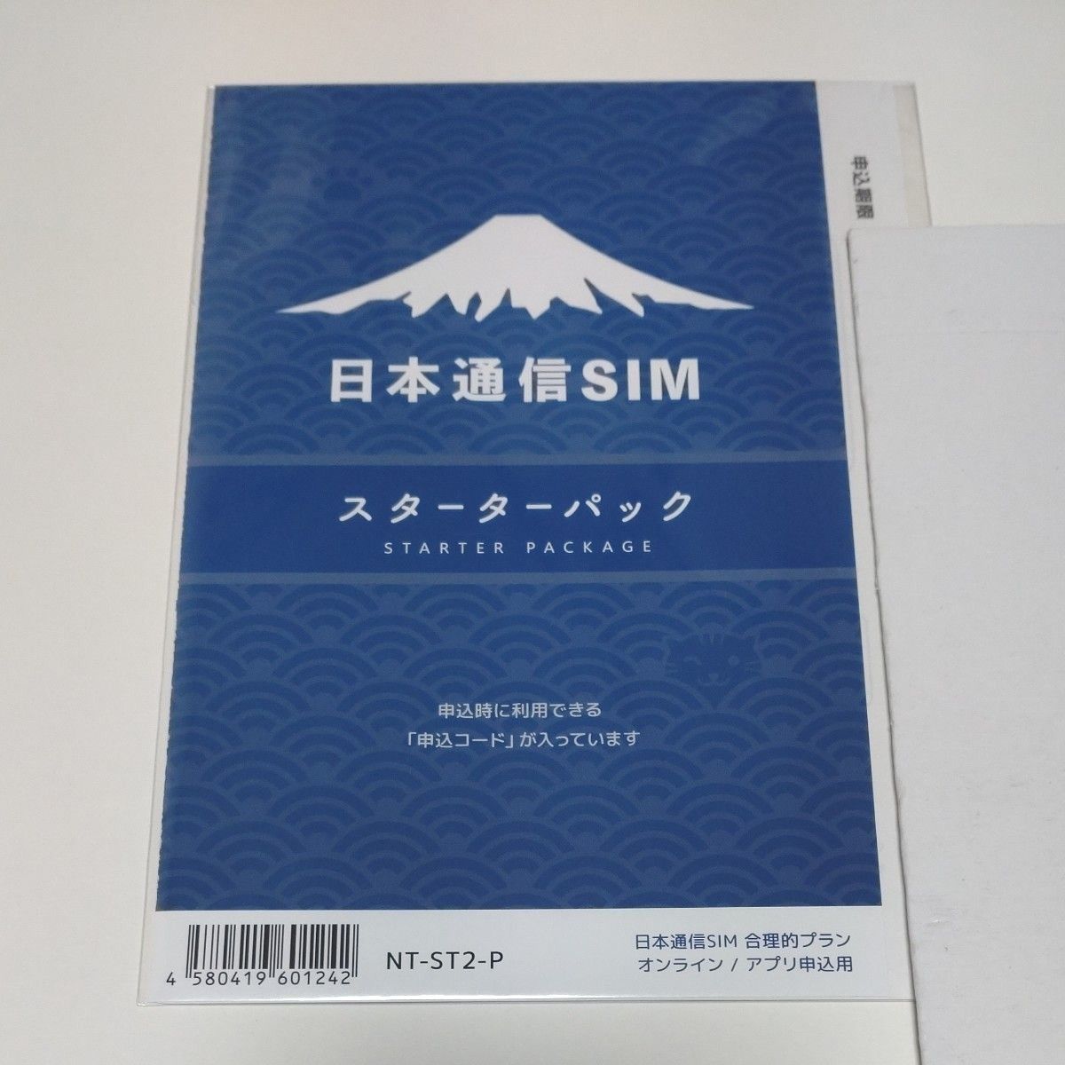 日本通信 日本通信SIM スターターパック NT-ST2-P (67-7655-50)ドコモ　未開封新品