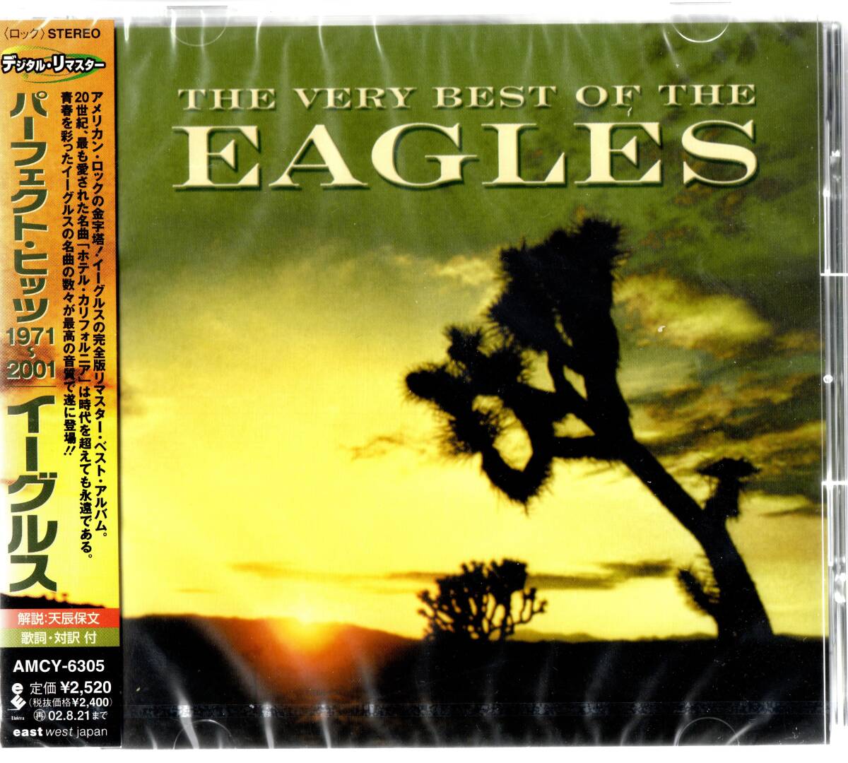 CD・未開封 ●イーグルス／パーフェクト ヒッツ 1971-2001 Verybest Of The Eagles_画像1