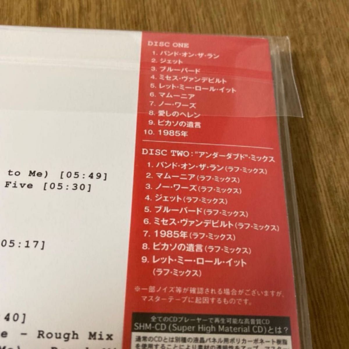 新品未開封★ポールマッカートニー&ウイングス 2SHM-CD 『バンドオンザラン』 50周年記念エディション 