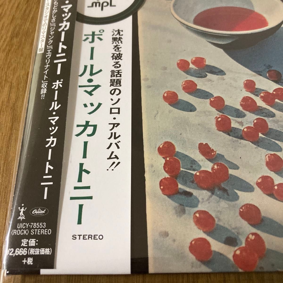 ポール・マッカートニー （紙ジャケット仕様） （ＳＨＭ−ＣＤ） 「ポール・マッカートニー」★ビートルズ