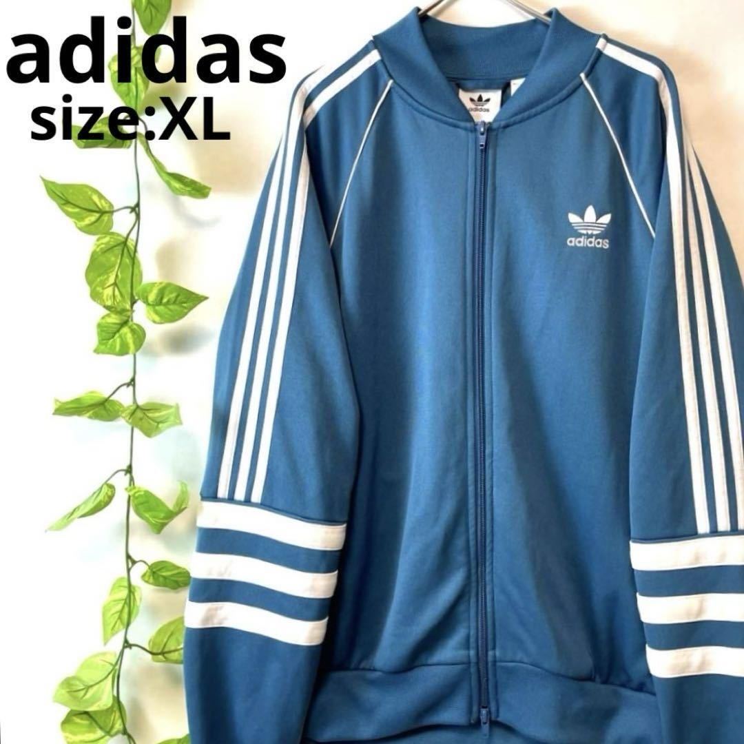 ビックサイズXL★稀少★美品★adidas アディダス トラックジャケット ジャージ ターコイズ 水色 サイドスリーライン トレフォイル メンズの画像1