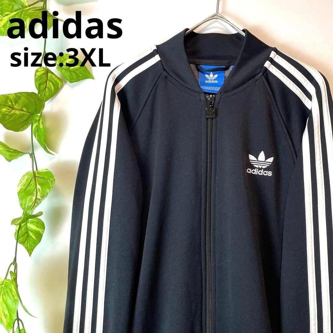 希少3XLサイズ/美品/adidas アディダス SSTトラックジャケット ジャージ 黒ブラック ロゴスクエアジップ スリーライン トレフォイル