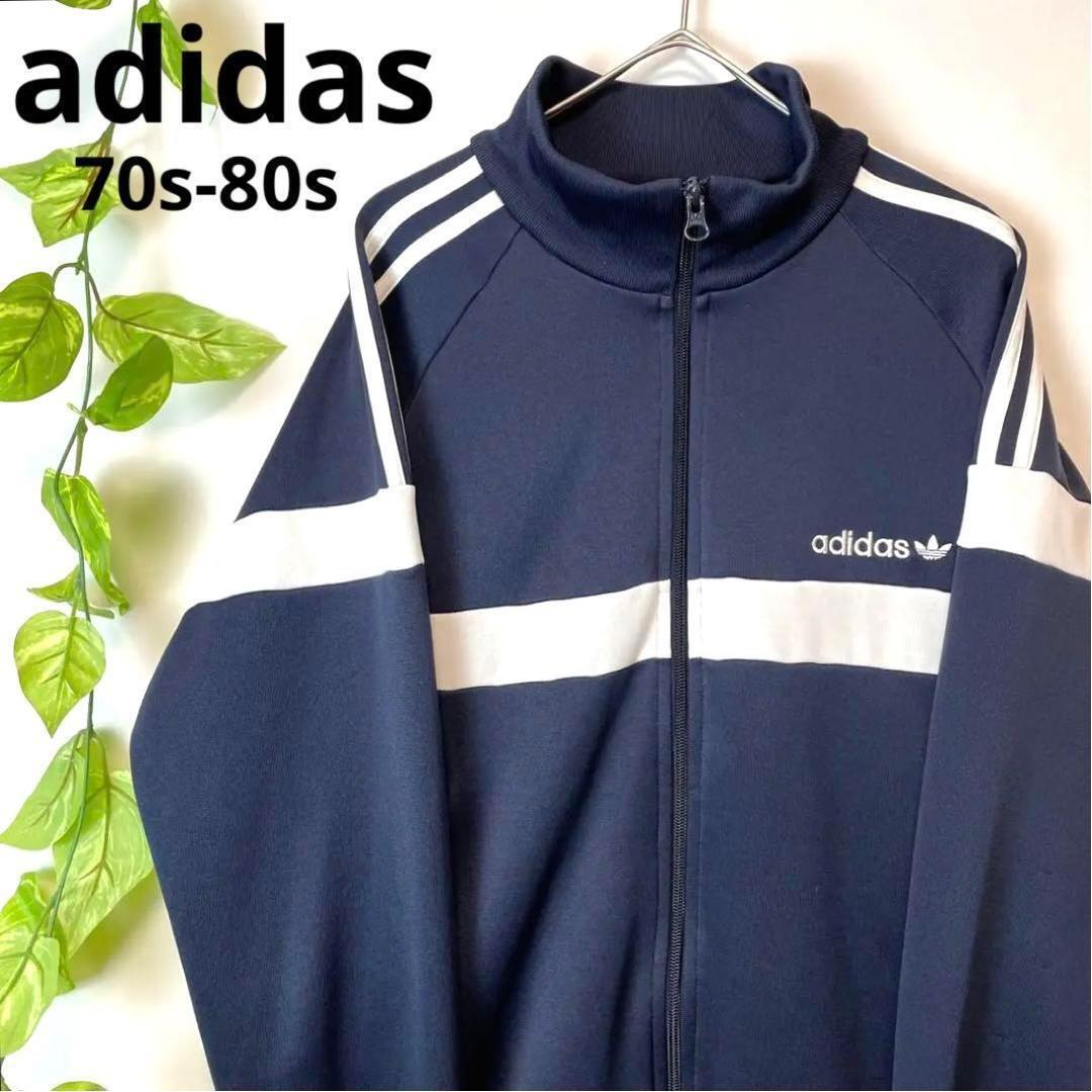 激チャラ 70s80s70's80's adidas アディダス トラックジャケット ジャージ ネイビーホワイト紺白 Lサイズ メンズ ヴィンテージ リバイバル