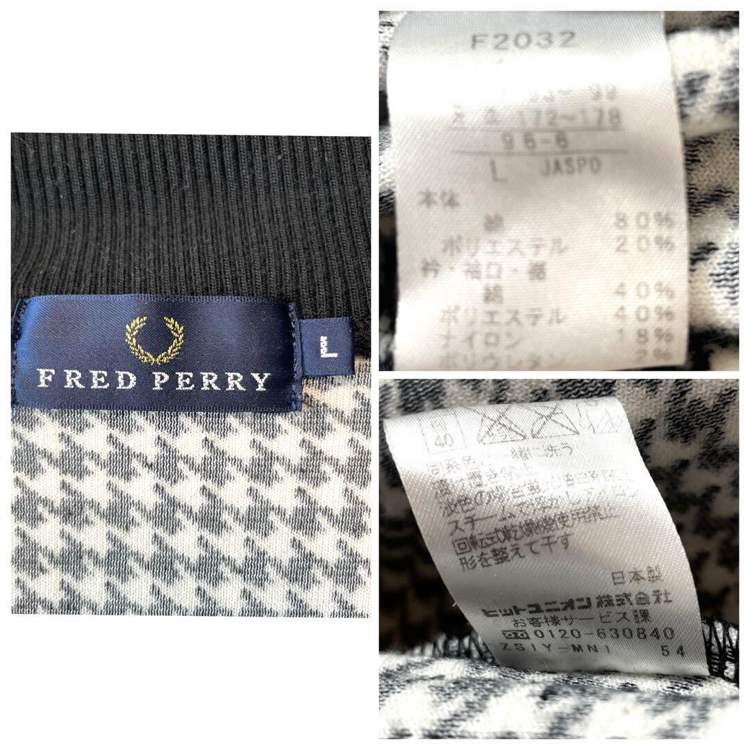希少 美品 FRED PERRY フレッドペリー トラックジャケット 希少 美品 FRED PERRY フレッドペリー トラックジャケット