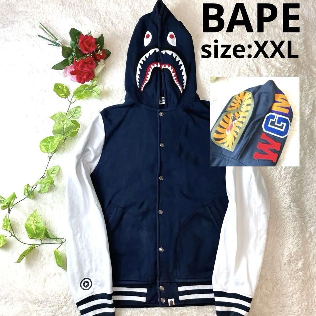 激レアXXL/BAPE/A BATHING APE/アベイシングエイプ/シャーク×タイガー/スタジャンパーカー/ジャケット/刺繍ワッペン/ロゴ刻印/メンズ2XL