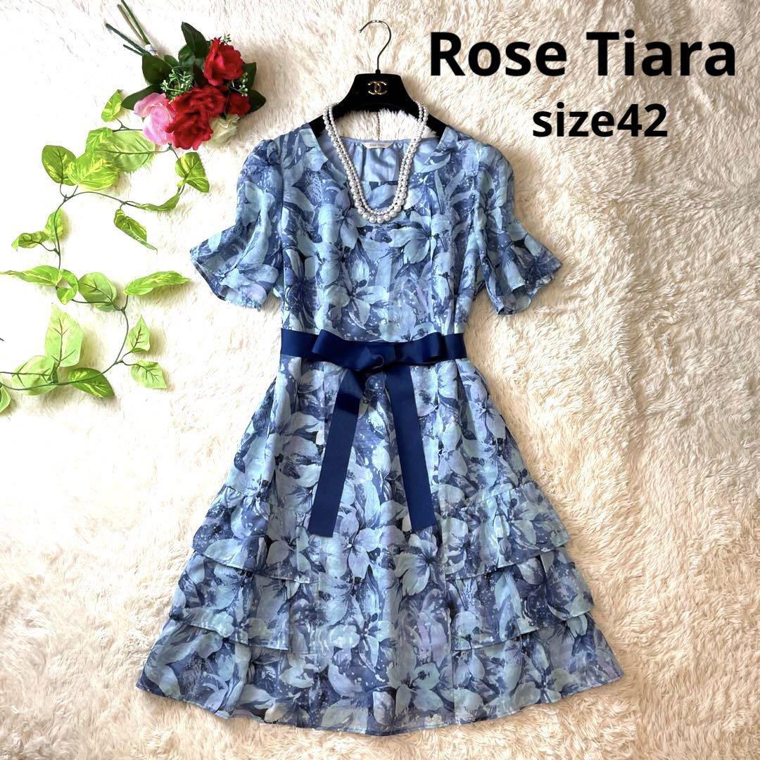 Rose Tiara ローズティアラ 大きいサイズ 42 ティアード Rose Tiara ローズティアラ 大きいサイズ 42 ティアード