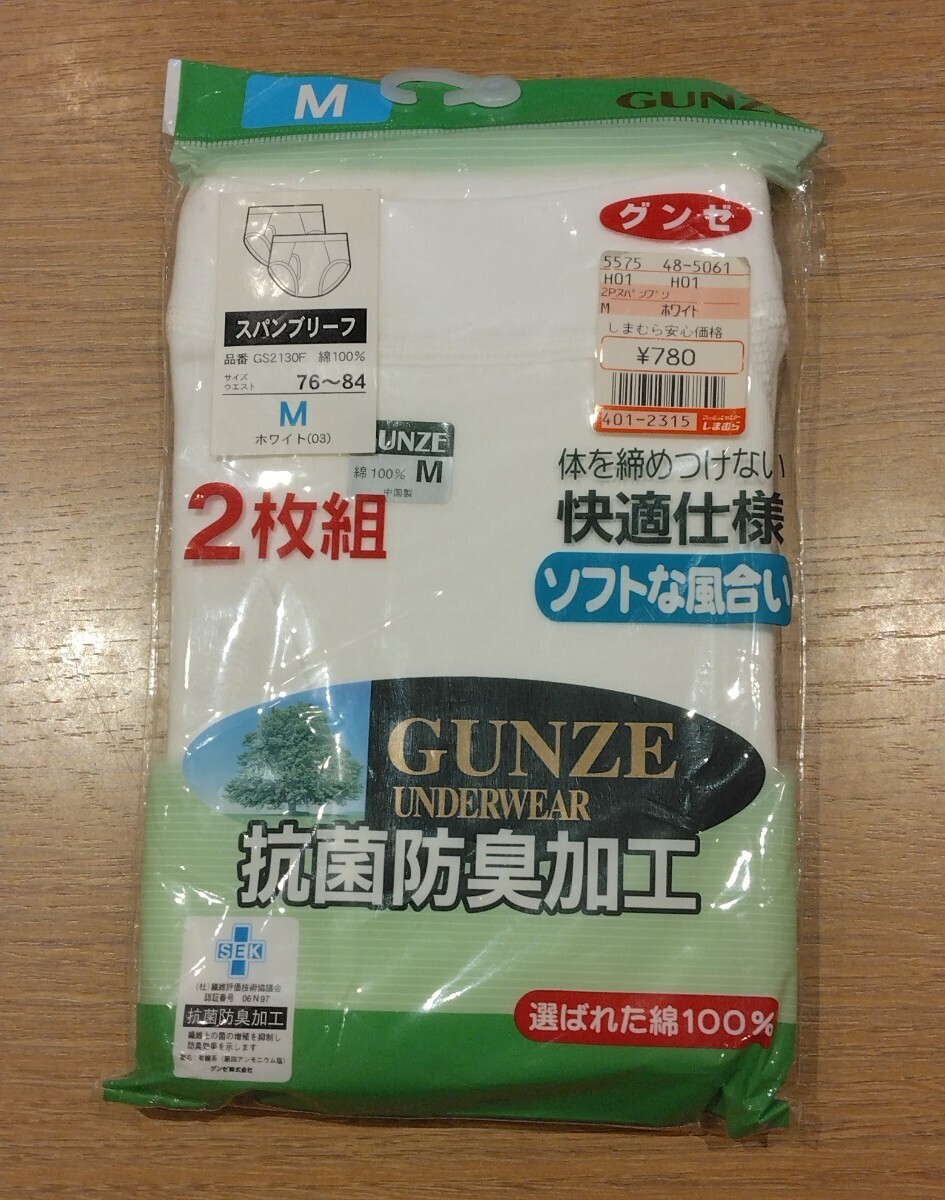 《新品》GUNZE メンズ 前開き 天スパン ブリーフ Mサイズ 2枚セット 下着 パンツ 紳士物 グンゼ c130/342_画像3