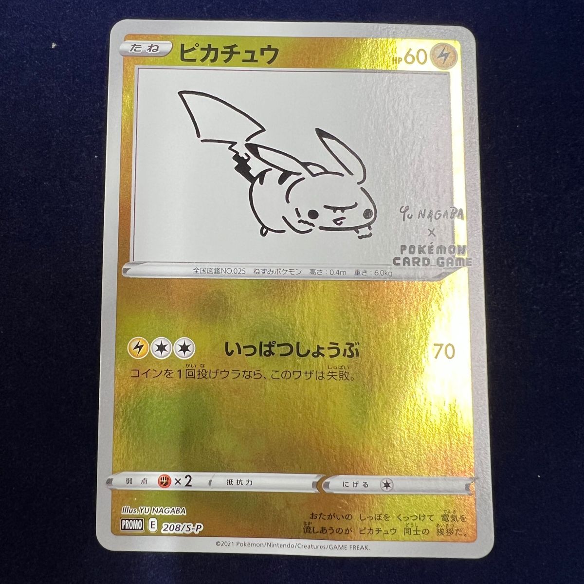 ポケモンカード ピカチュウ YU NAGABA×ポケモンカードゲーム ポケモンカード ピカチュウ YU NAGABA×ポケモンカードゲーム