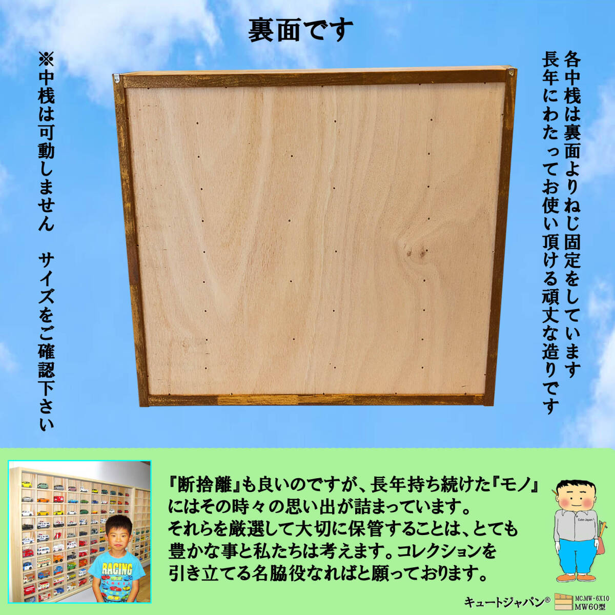 １２０台 ミニカー収納 アクリル障子付 マホガニ色塗装 日本製 ミニカーケース トミカケース ディスプレイ コレクション【送料無料】