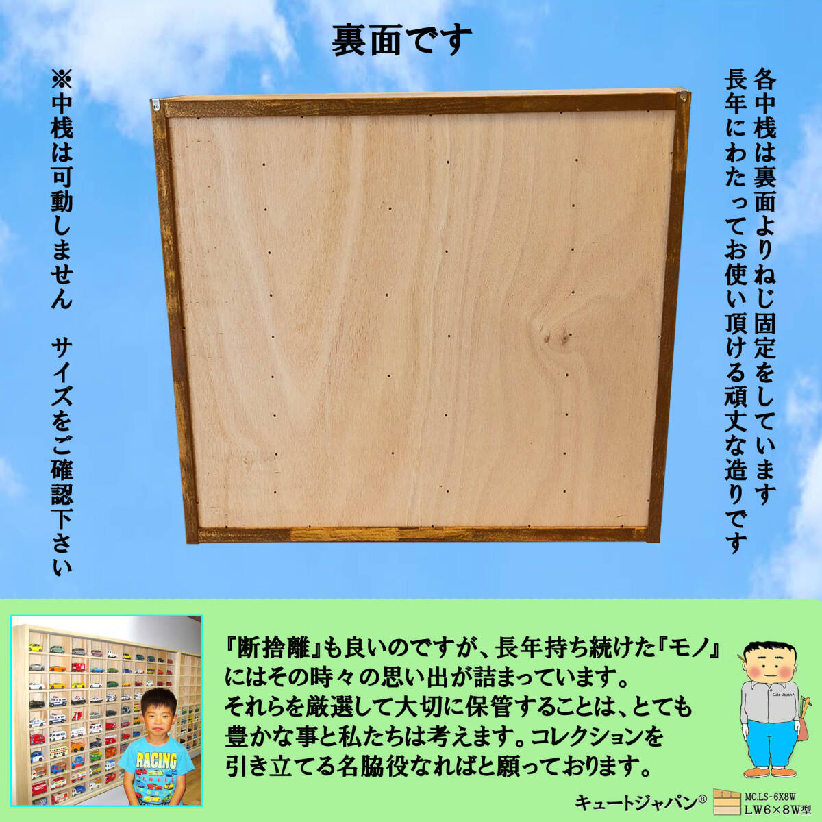 お片付け ミニカーケース トミカ１４４台・大型サイズ対応 アクリル障子付 メープル色塗装 日本製 トミカケース【送料無料】_画像10