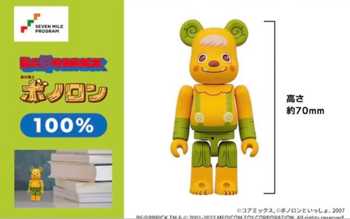 BE@RBRICK ベアブリック ボノロン　100% セブンイレブン