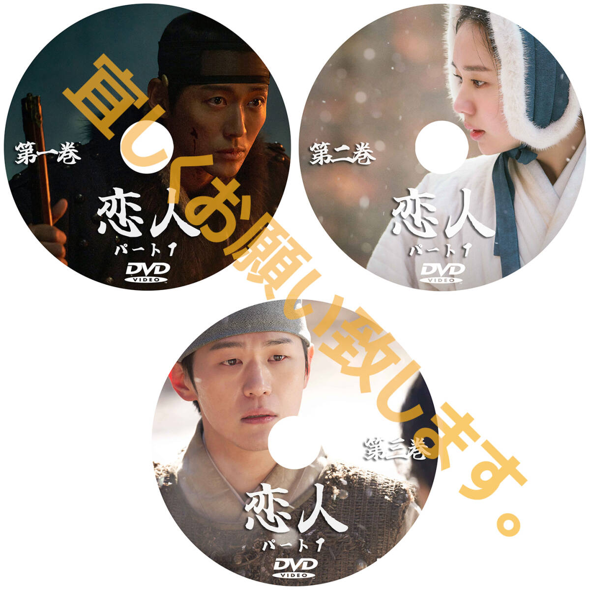まとめ 買い3点「rice」DVD商品の説明から3点作品をお選びください。「cabine」【韓国ドラマ】商品の説明から1点作品をお選びください。_画像2