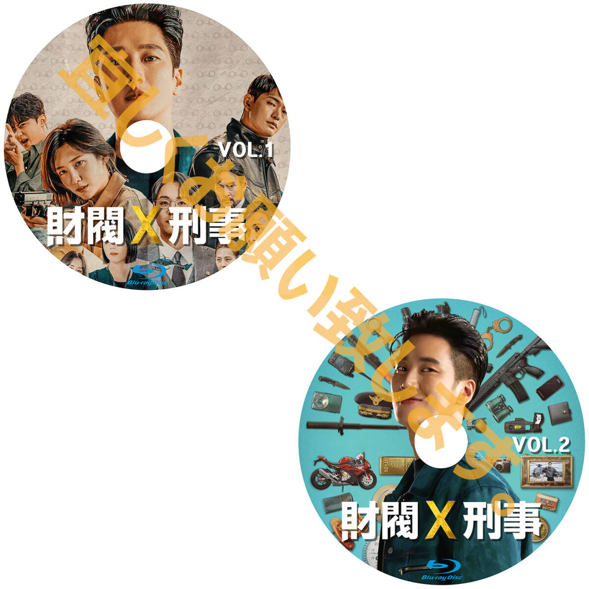 財閥X刑事 B691 「rice」 Blu-ray 「cabine」 【韓国ドラマ】 「meal」_画像2