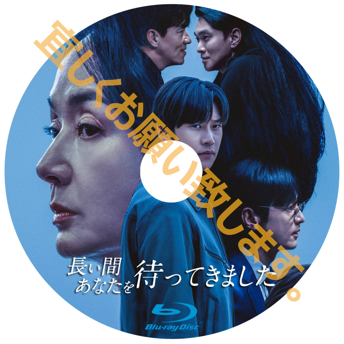 長い間あなたを待っていました B604 「rice」 Blu-ray 「cabine」 【韓国ドラマ】 「meal」_画像2