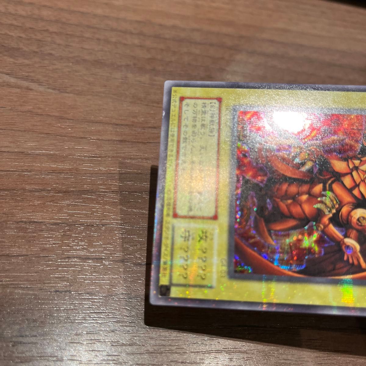 遊戯王カード　ラーの翼神竜　シークレット　G4-03