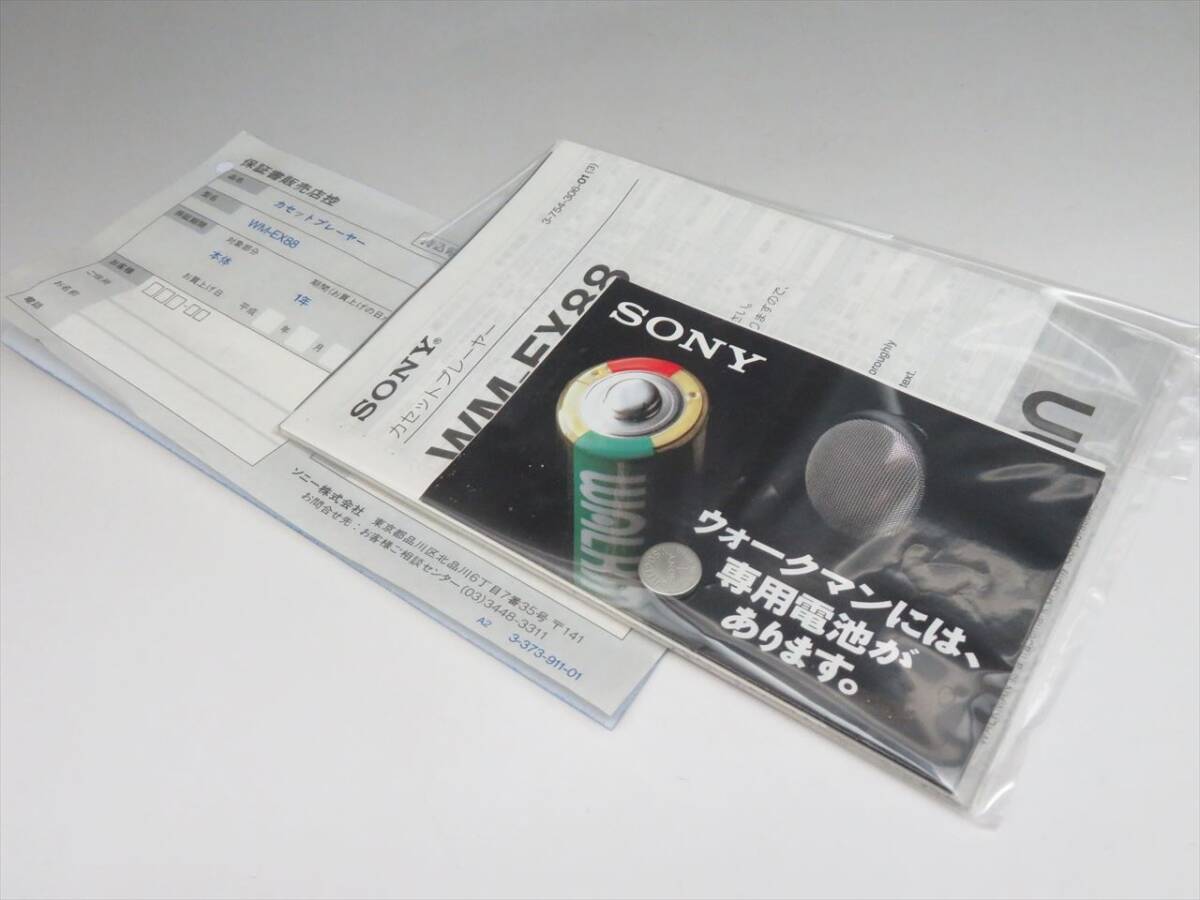 ◆◇SONY WALKMAN ソニー ウォークマン WM-EX88 カセットプレーヤー 箱付◇◆_画像10