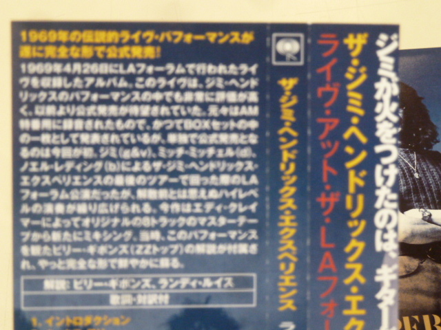 国内盤・紙ジャケット★「ザ・ジミ・ヘンドリックス・エクスペリエンス」★極美品_画像2