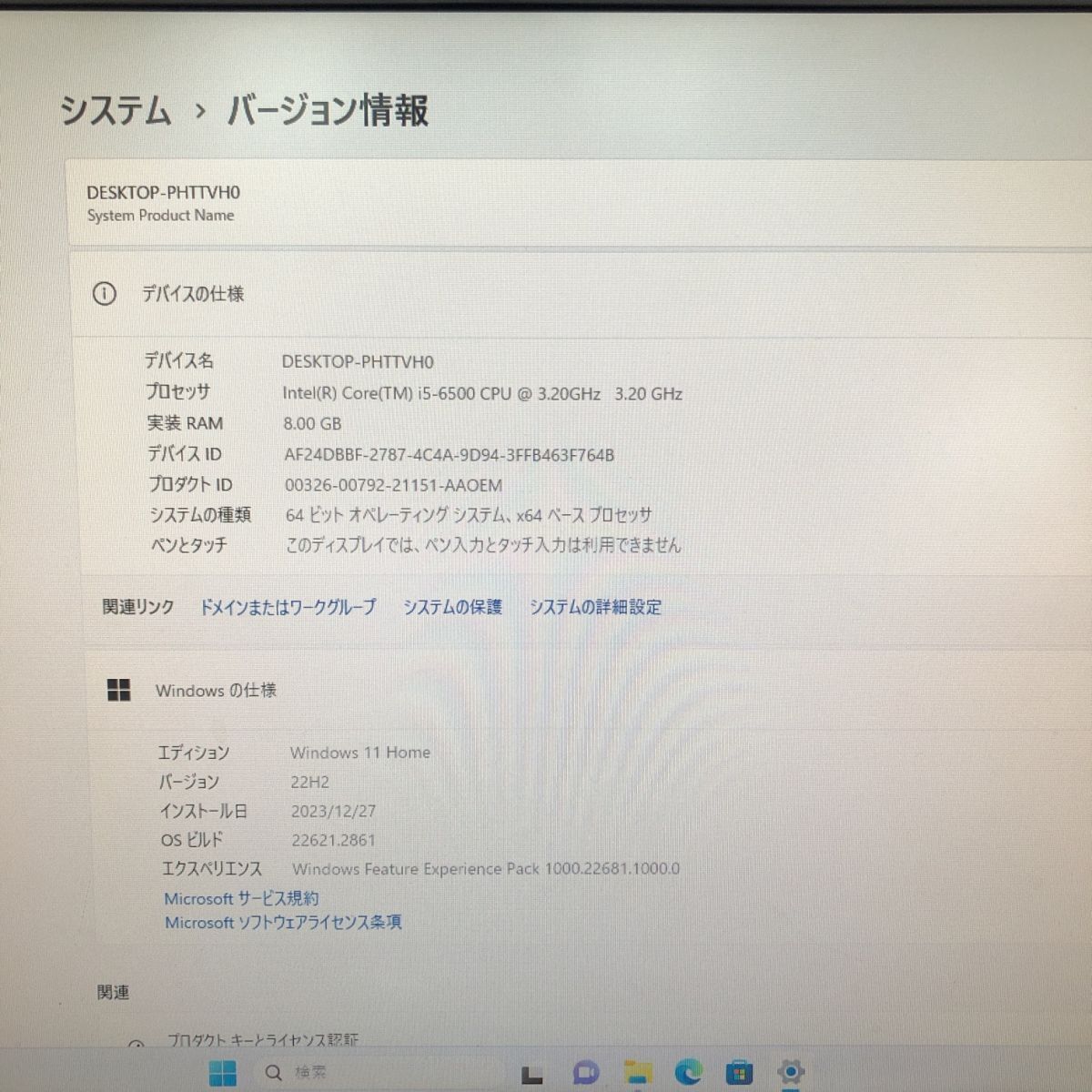 Windows11 TSUKUMO G-GEAR BTOPC GI7J-C81/T Core i5-6500 GTX1050Ti メモリ8GB SSD 480G + HDD 1T T010013_画像2