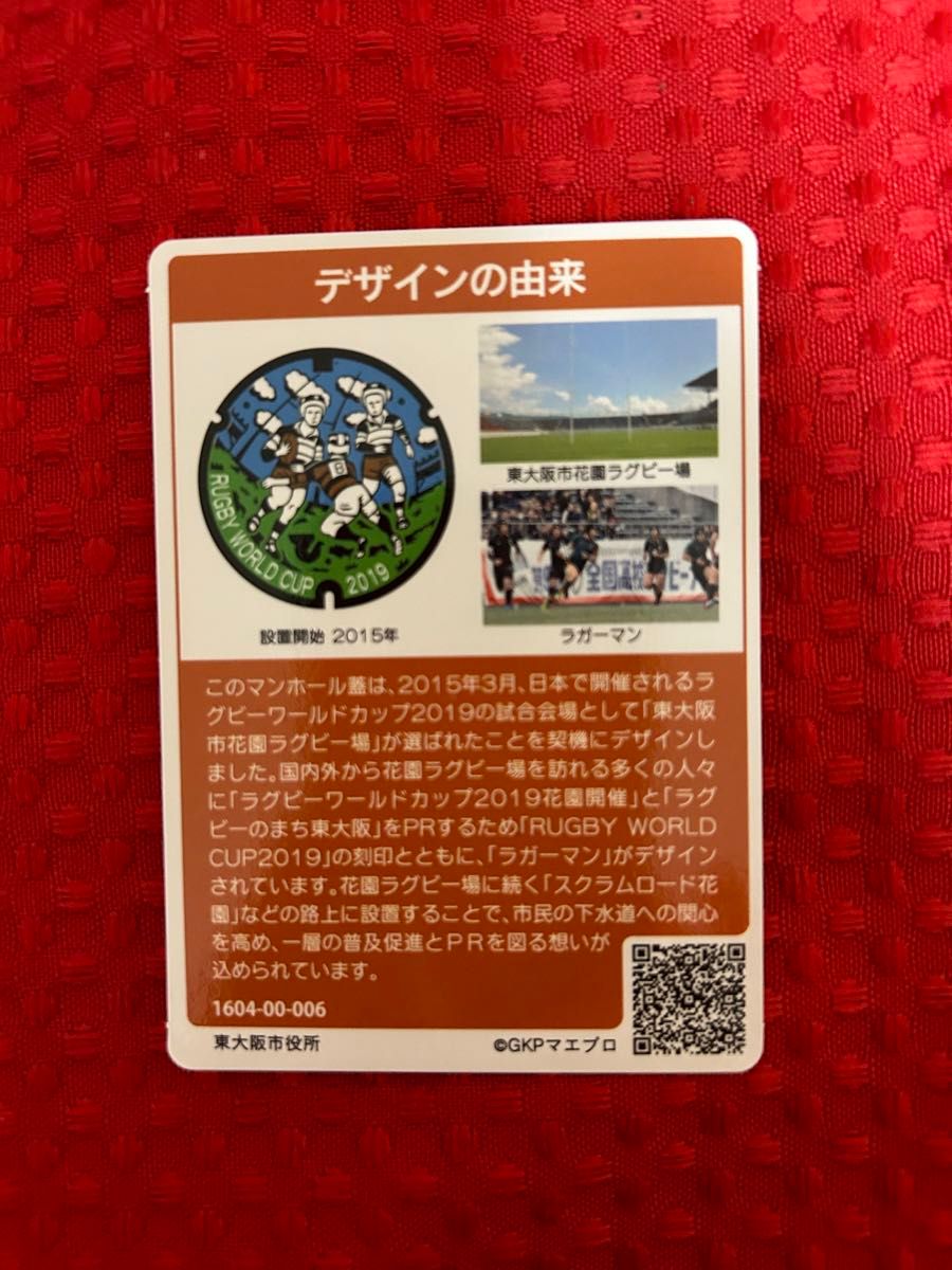 大阪　マンホールカード　セットA