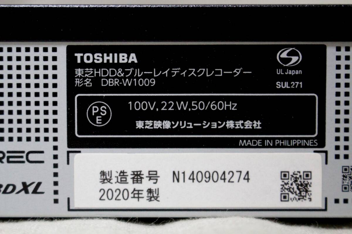 ⑦ beautiful goods *TOSHIBA Toshiba *DBR-W1009*2020 year made * Blue-ray disk recorder *HDD built-in (1TB)* remote control manual HDMI code attaching * operation verification OK