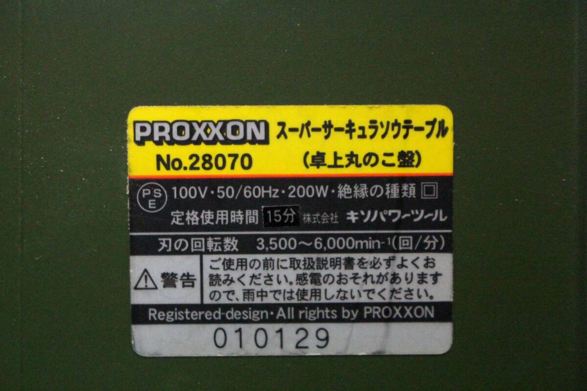 34PROXXONプロクソン№28070/2001年製スーパーサーキュラソウテーブル卓上 丸のこ盤グリーン系/付属品 付サイズ約W29.5×H17×D27㎝動作OKの画像10
