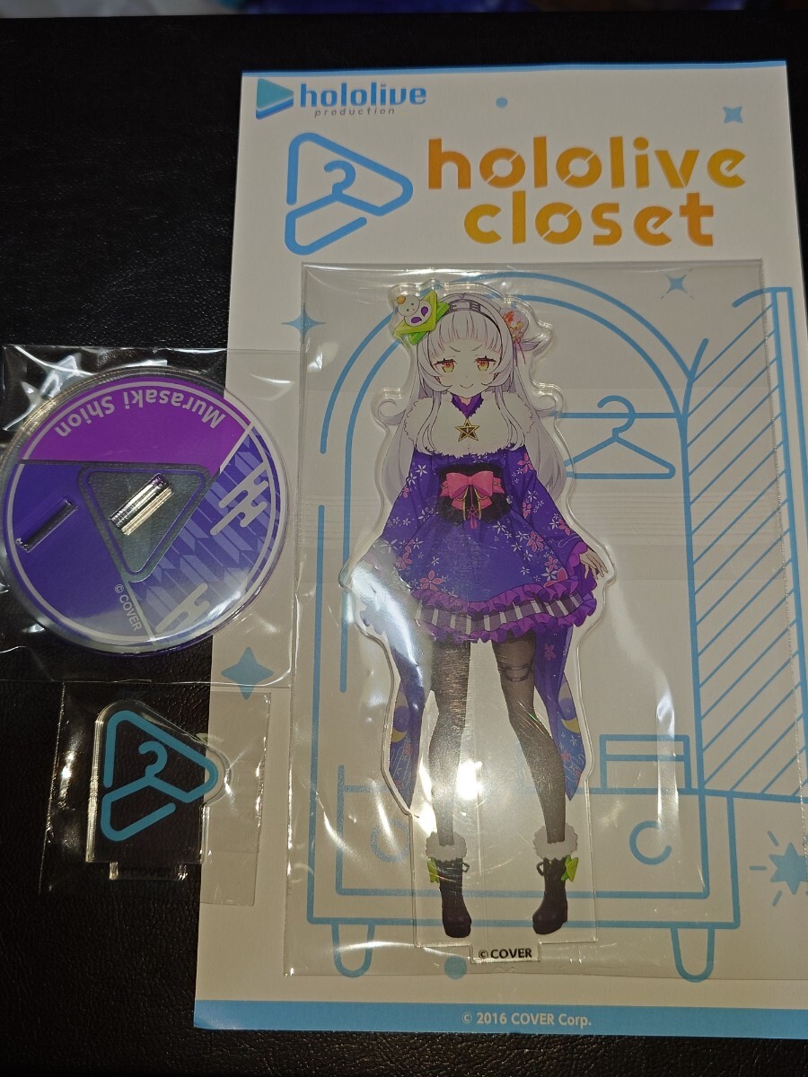 紫咲シオン closet 正月衣装 アクリルスタンド ホロライブ holo Liveの画像1