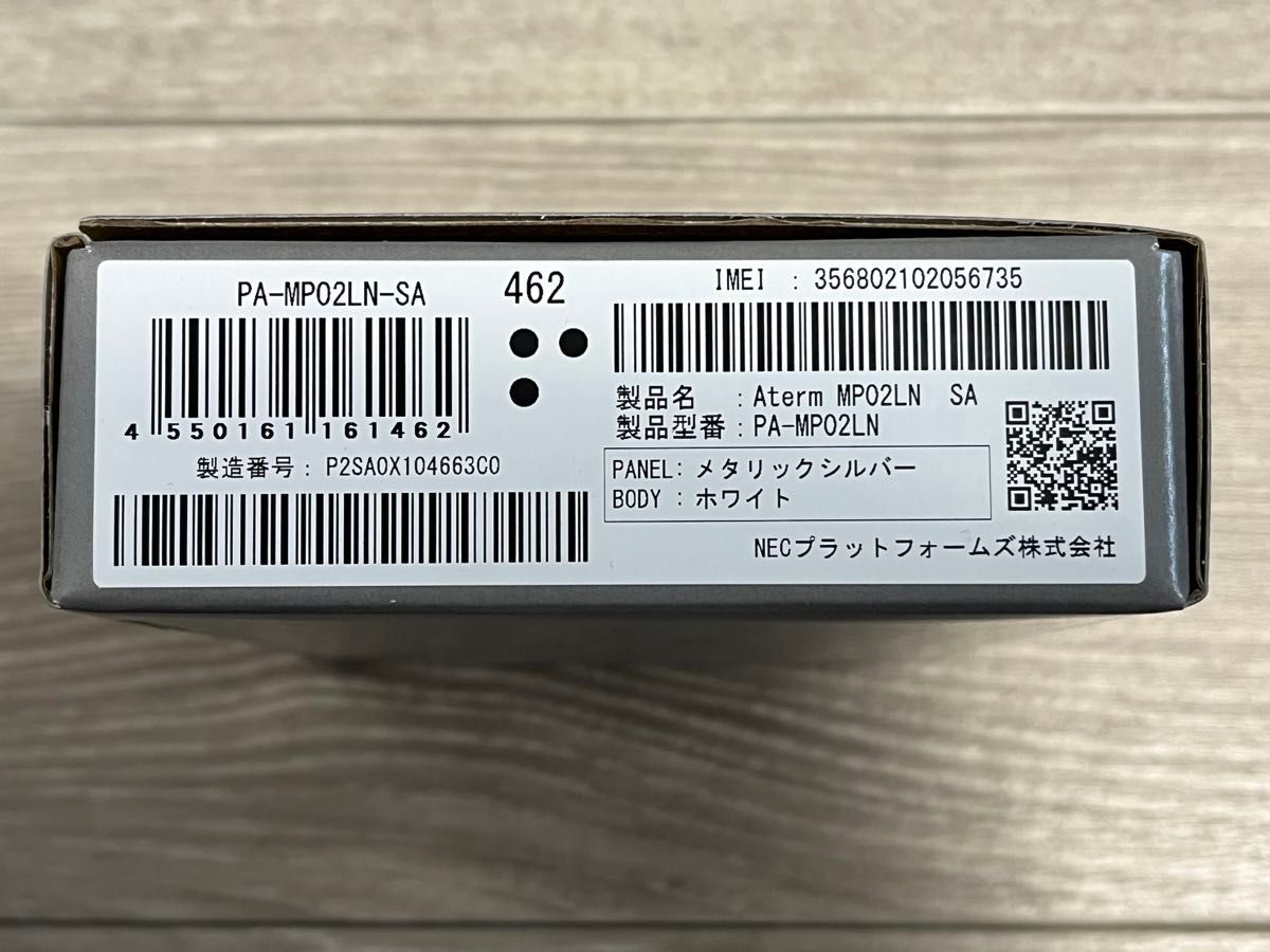 【新品未使用】Aterm PA-MP02LN-SA LTEモバイルルーター ②