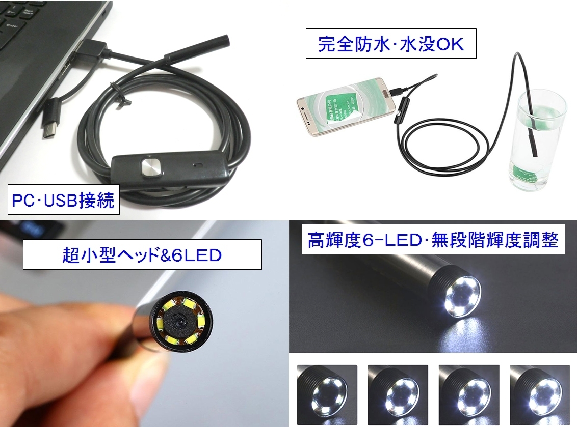 □AndroidマイクロスコープΦ7x1m Type-C☆1/USB ワイヤーカメラ 6LED エンドスコープ 内視鏡 空調 エアコン 排水口 点検整備の画像2