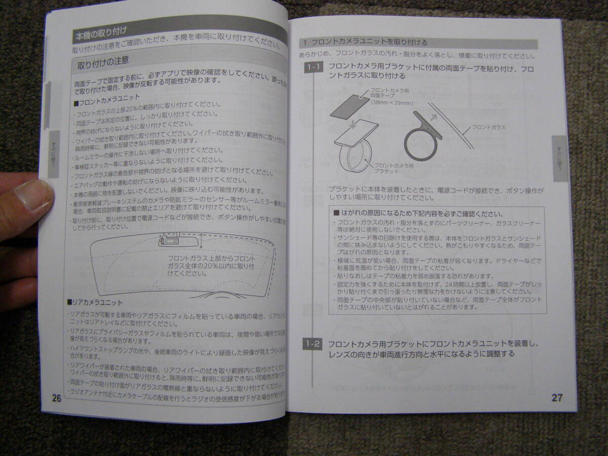 ‐A3628-　SN-TW80d　取扱説明書　Owner's Manual_画像3