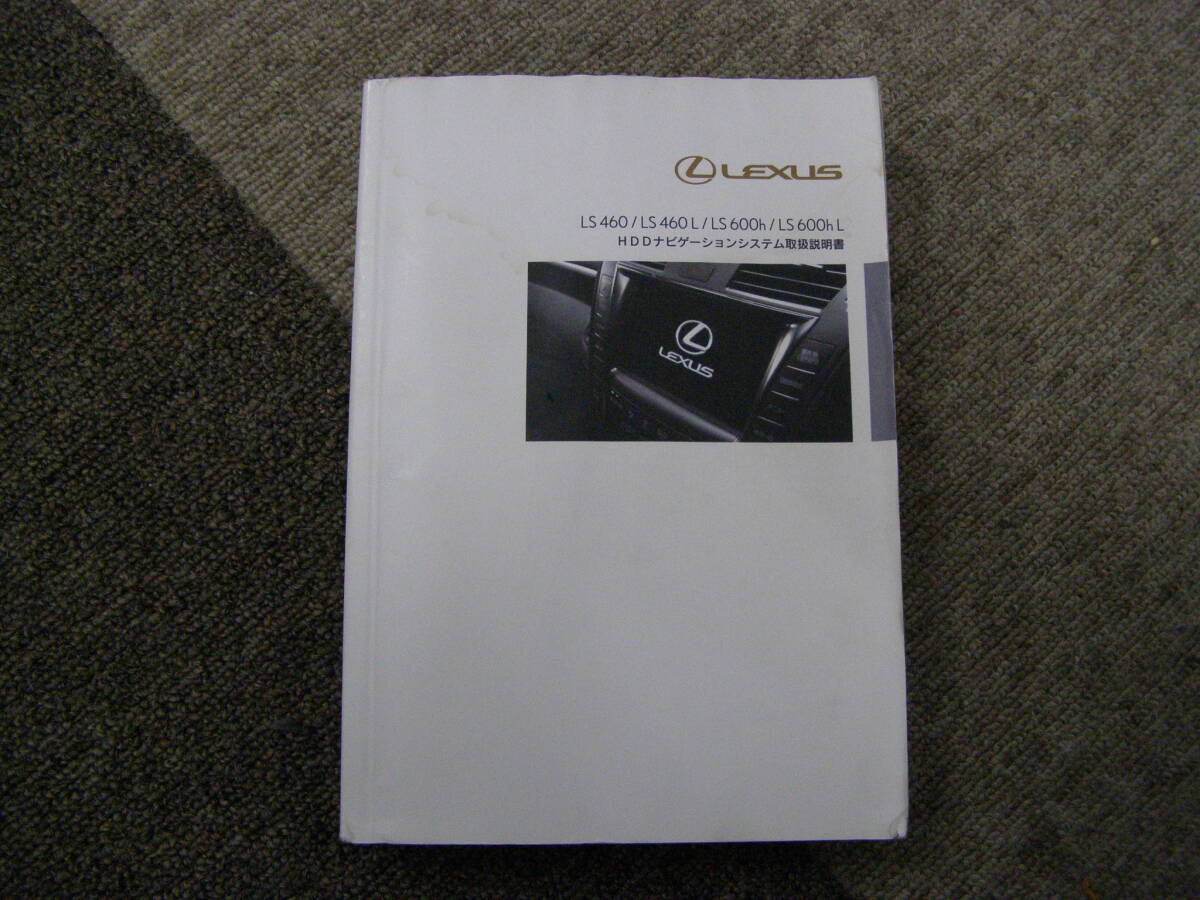 -A3632- 2008 year Lexus LS navigation owner manual LS460 LS600h