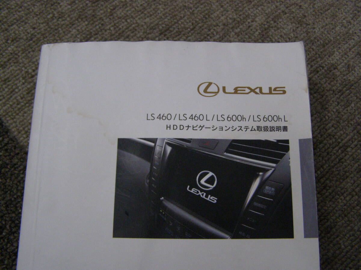 -A3632- 2008 year Lexus LS navigation owner manual LS460 LS600h