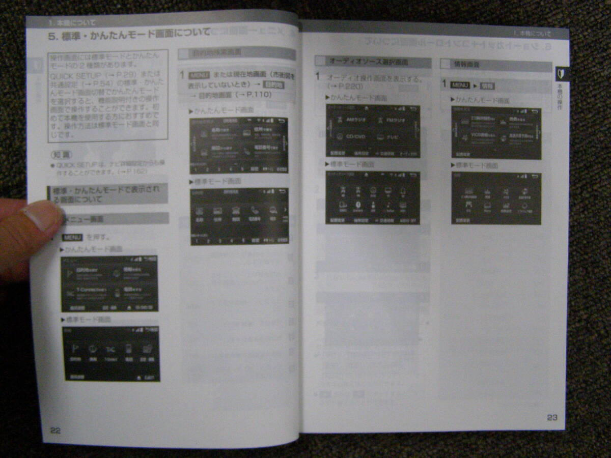 -A3647- NSZN-Z66T　取扱書 説明書　Owner's Manual_画像3