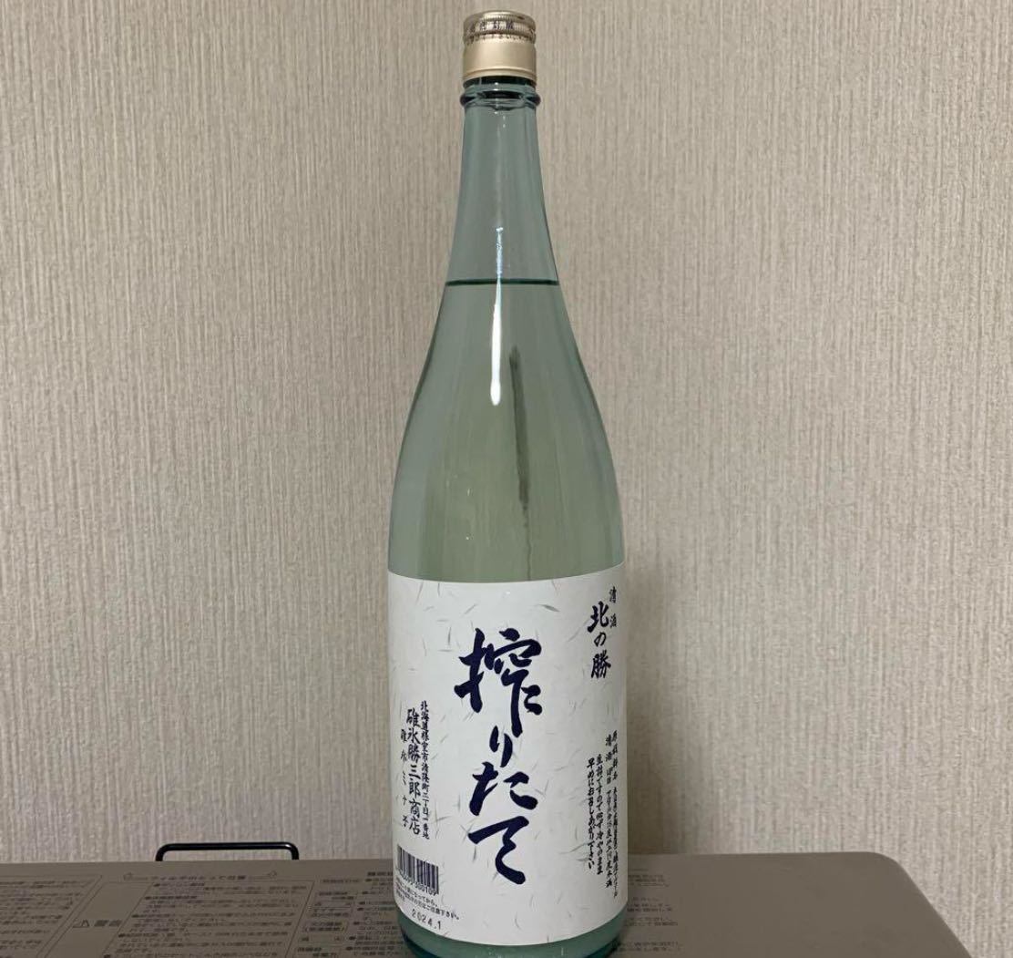 北の勝 搾りたて 生酒 2024年1月 製造 碓氷勝三郎商店 北海道 根室 日本酒 1800ml_画像1