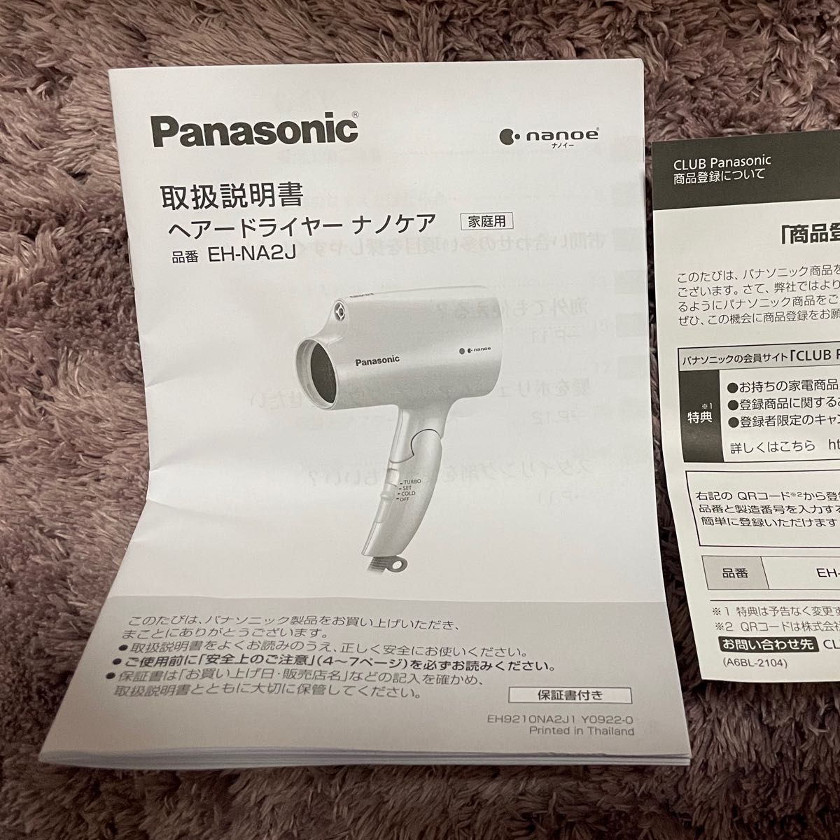 新品 未使用 Panasonic ナノケア EH-NA2J ピンクゴールド ナノイー