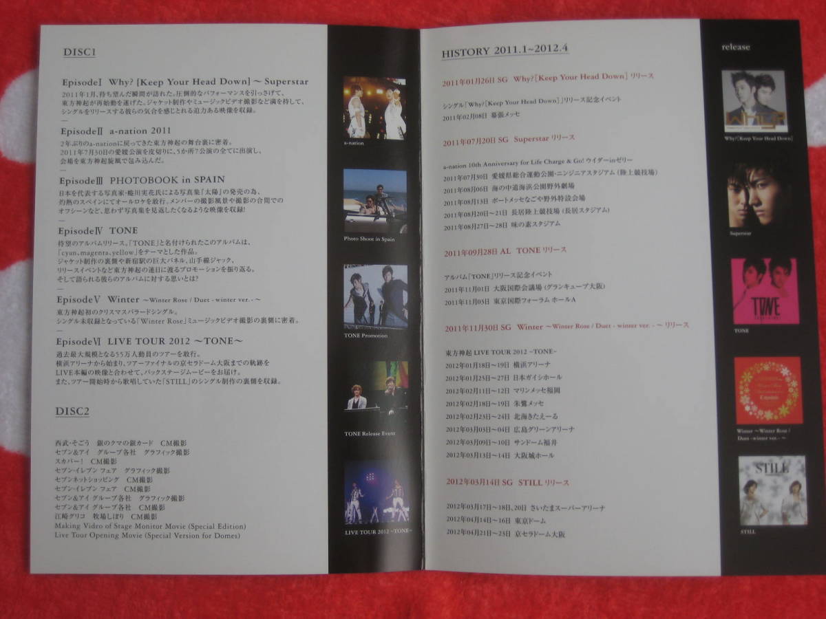 代購代標第一品牌 樂淘letao 美品 東方神起 We Are T First Memories Dvd Bigeast限定 ユノユンホ チャンミン Tvxq Fc限定販売 代購代標第一品牌 樂淘letao 美品 東方神起 We Are T First Memories Dvd Bigeast限定 ユノユンホ チャンミン Tvxq Fc限定販売