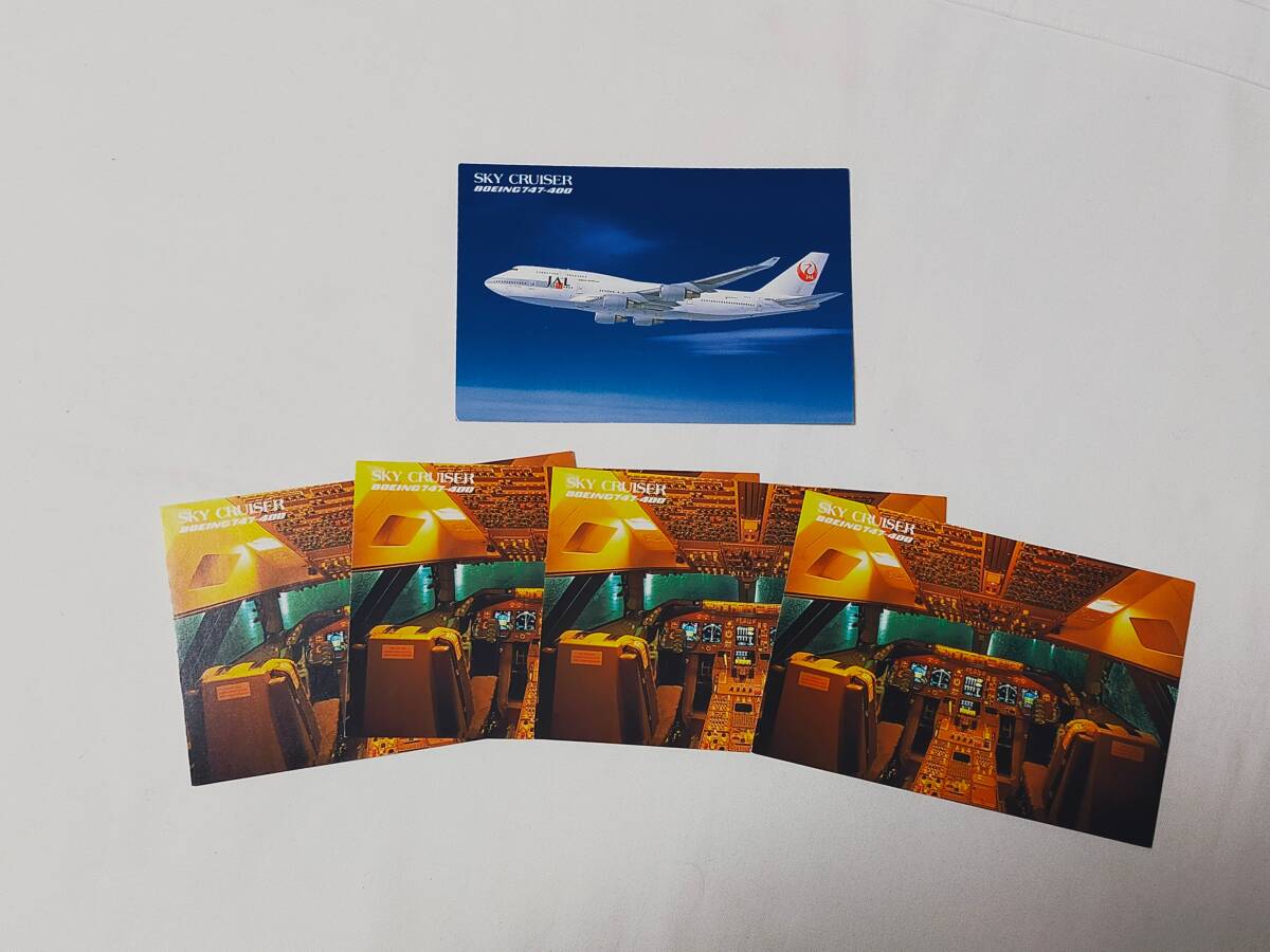 未使用★JAL★ポストカード 2種類4枚★ボーイング747-400★日本航空★非売品