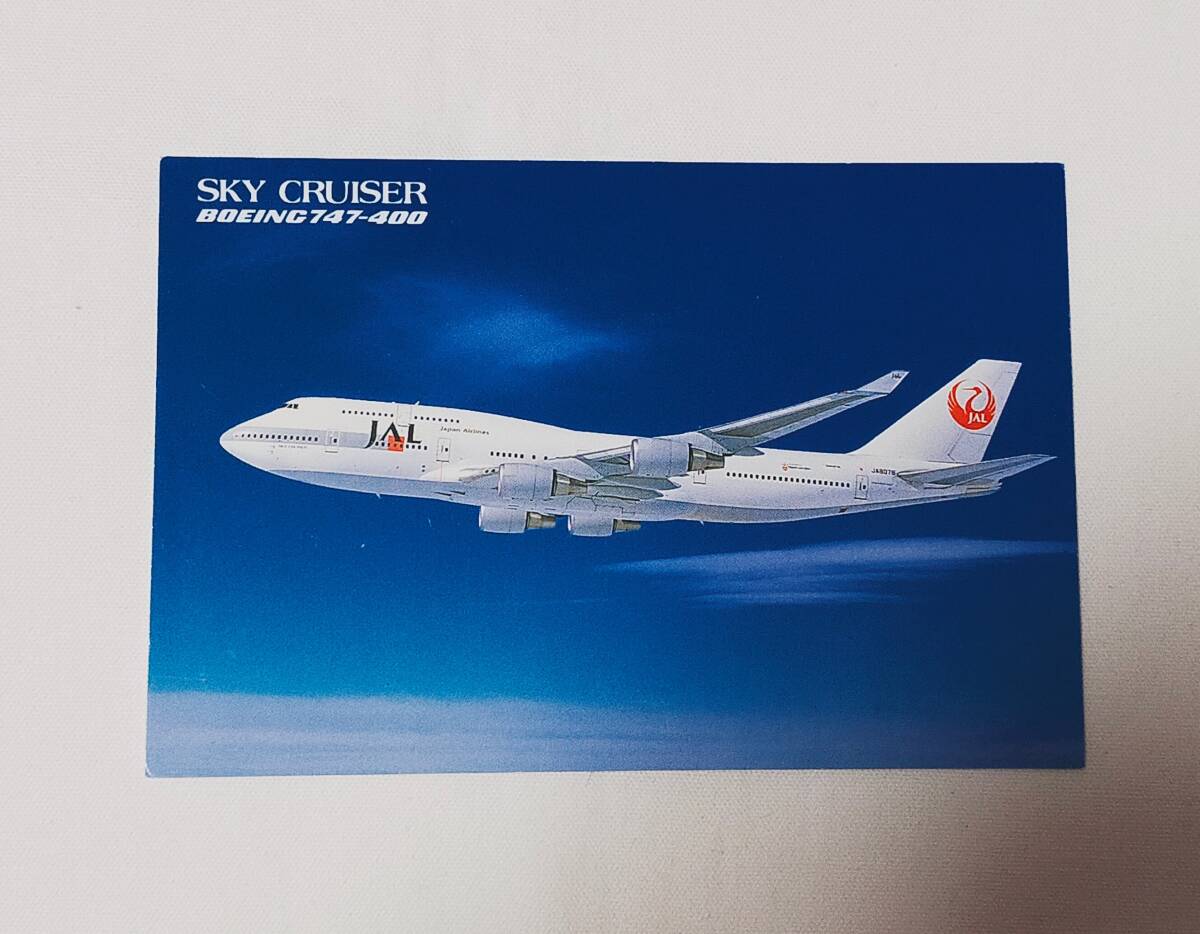 未使用★JAL★ポストカード 2種類4枚★ボーイング747-400★日本航空★非売品