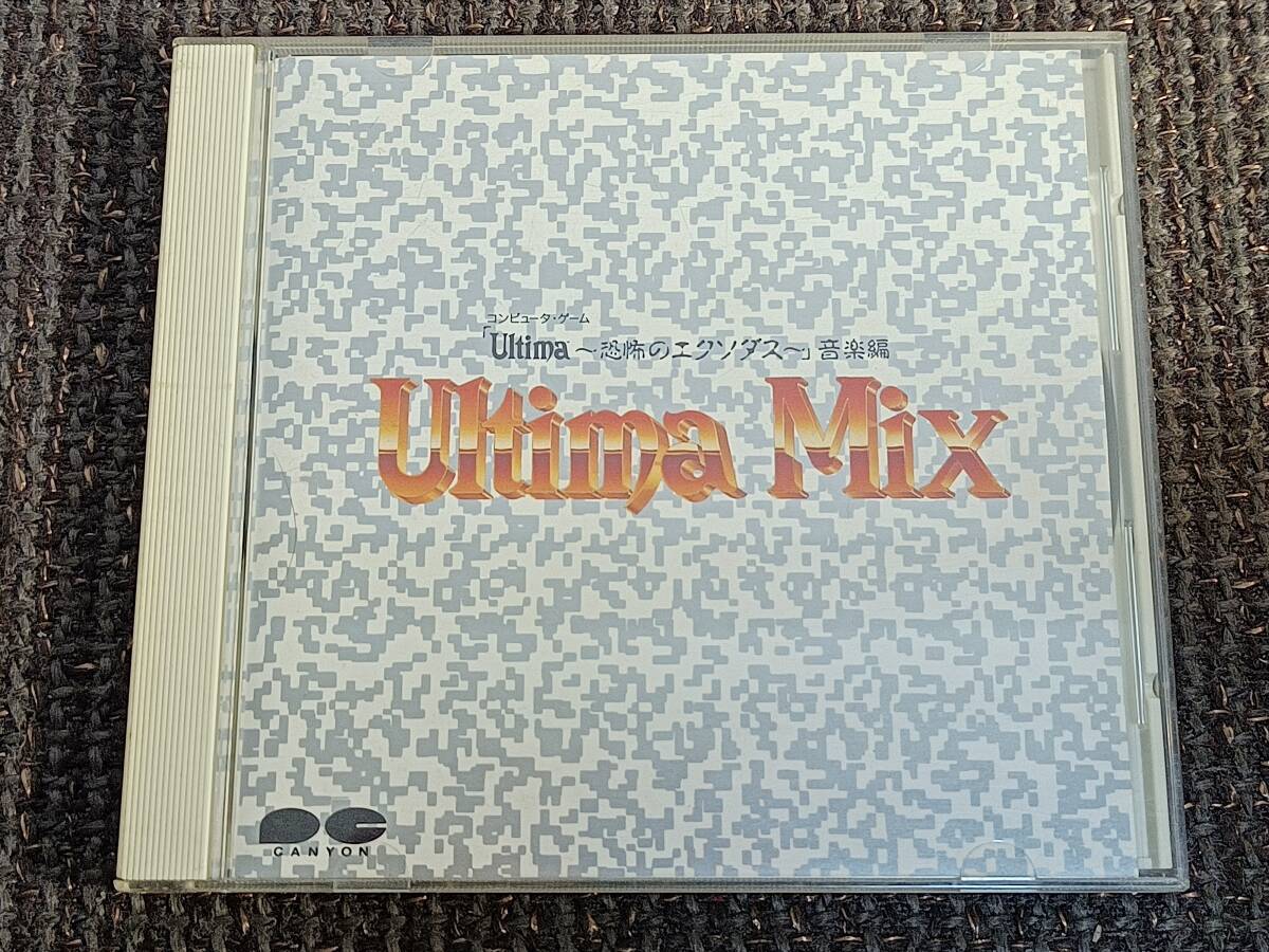 Ultima 恐怖のエクソダス 音楽編 Ultima Mixの画像1