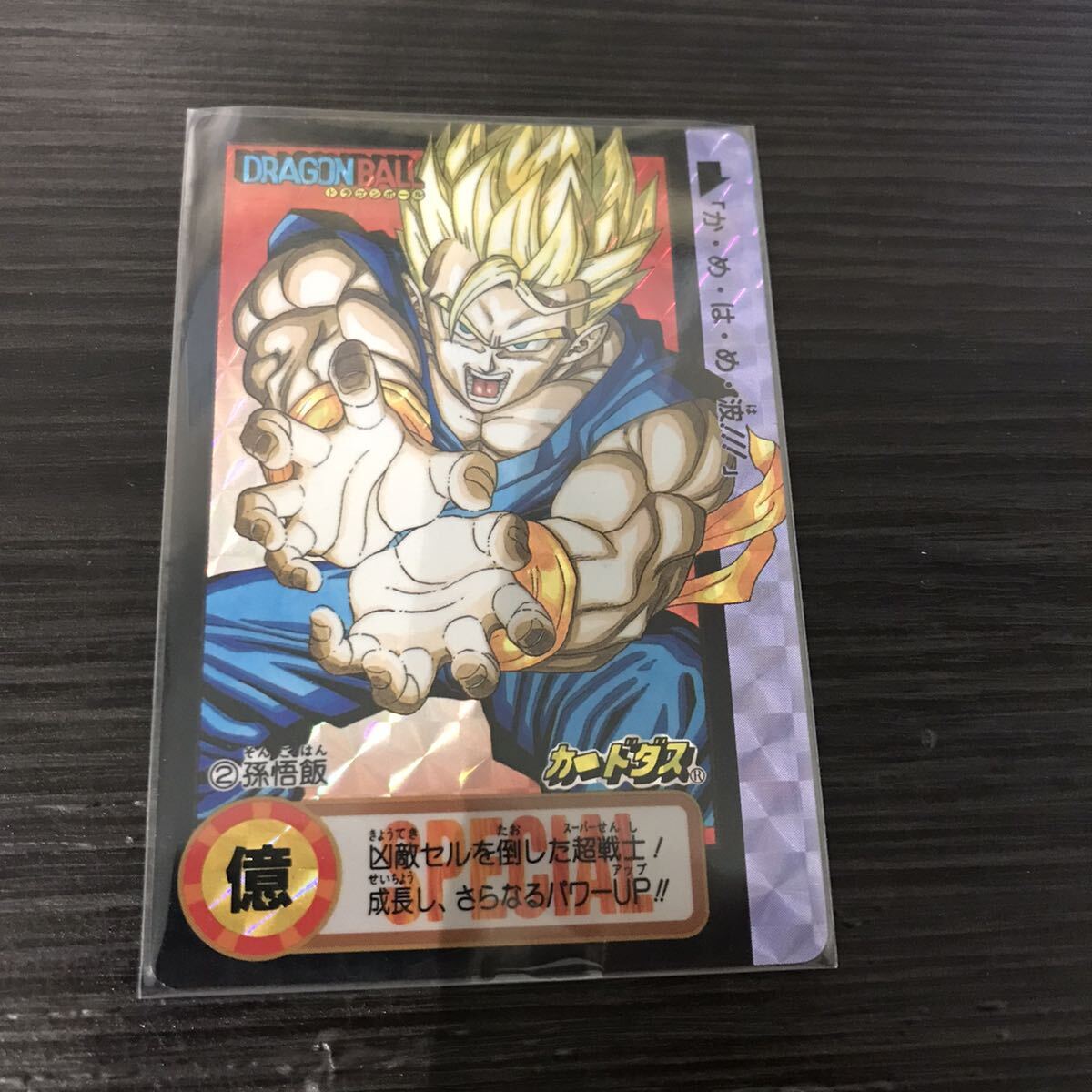ドラゴンボール アマダ スクラッチ 319 カードダス ノーマル ドラゴンボール アマダ スクラッチ 319 カードダス ノーマル